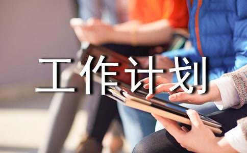 业余篮球队比赛前训练计划怎么写_1